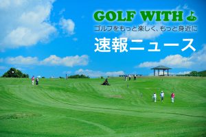 【海外男子】フェデックスカップのポイントと賞金とは？
