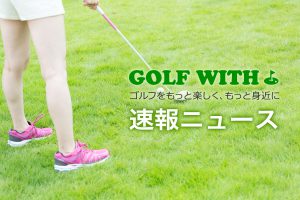 【国内女子】日本女子オープン初日　結果速報　畑岡は首位と2打差の好発進