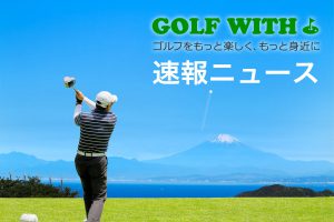 【米国男子】MVPの栄冠はジャスティン・トーマス