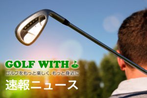 ＜宮里優作＞自己ベストの61！プロの最小ストロークはどのぐらい？